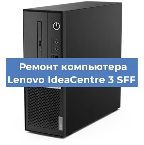 Замена материнской платы на компьютере Lenovo IdeaCentre 3 SFF в Нижнем Новгороде